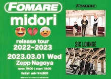「FOMARE "midori" RELEASE TOUR 2022-2023」Zepp Nagoya公演告知用ビジュアル