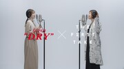 白石麻衣と絢香、スーパードライ×THE FIRST TAKEコラボ動画で初共演
