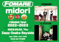 「FOMARE "midori" RELEASE TOUR 2022-2023」Zepp Osaka Bayside公演告知用ビジュアル