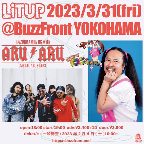 「Lit up - BuzzFront KOKERAOTOSHI -」告知ビジュアル
