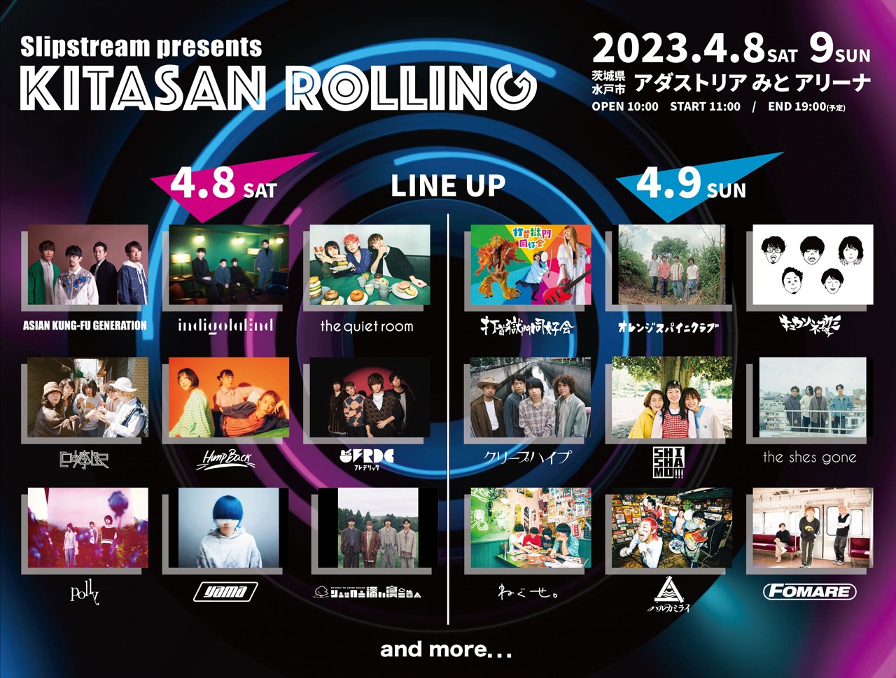 「KITASAN ROLLING 2023」出演アーティスト第2弾告知ビジュアル