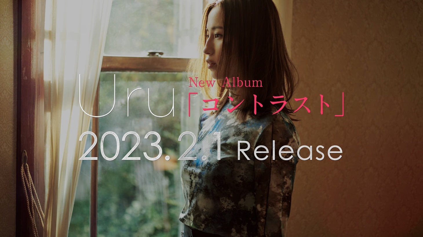 Uru「コントラスト」ダイジェスト映像より。