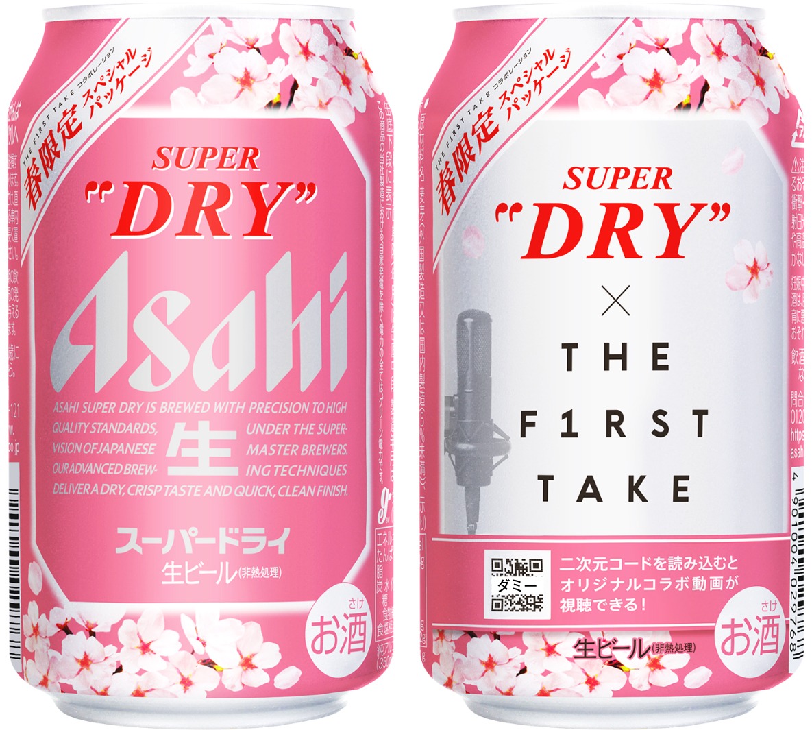 「アサヒスーパードライ スペシャルパッケージ」