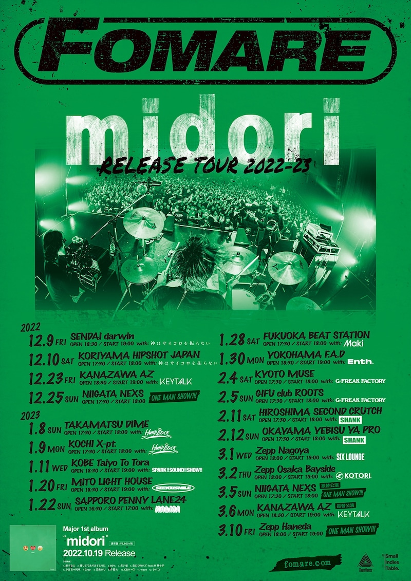 「FOMARE "midori" RELEASE TOUR 2022-2023」告知用ビジュアル