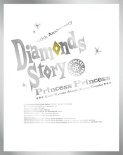 プリンセス プリンセス「DIAMONDS STORY」ジャケット