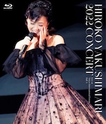 薬師丸ひろ子「薬師丸ひろ子 2022 コンサート」Blu-ray盤ジャケット