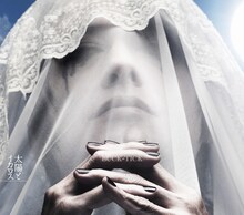 BUCK-TICK「太陽とイカロス」ジャケット