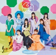 DIALOGUE+「DIALOGUE+2」通常盤ジャケット