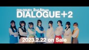 DIALOGUE+「絶景絶好スーパーデイ!!」スポット映像より。