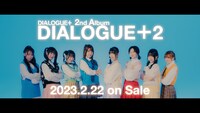 DIALOGUE+「絶景絶好スーパーデイ!!」スポット映像より。