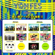 フォーリミ「YON FES」出演者第1弾はマイヘア、キュウソ、ヘイスミ、フレデリックら9組