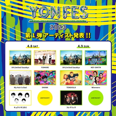 「YON FES 2023」出演アーティスト第1弾