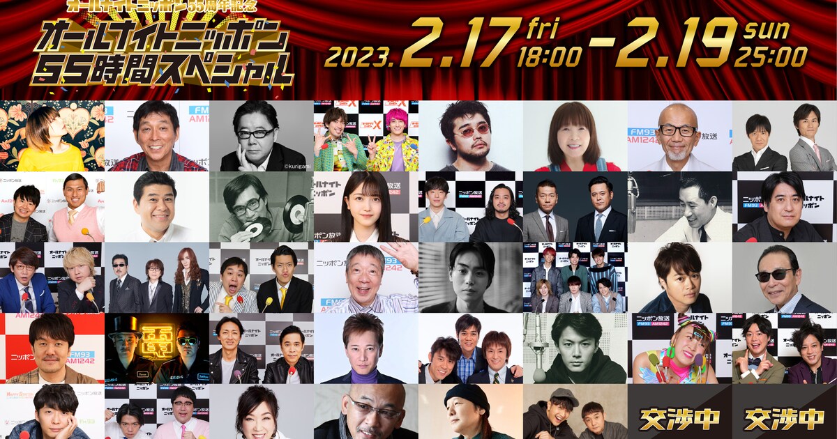 タモリと星野源、ゆずとクリーピー、aikoと井口理が共演！「ANN」55 