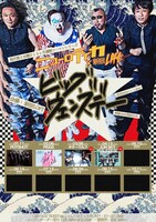 「ビッグ・ウェンズデー」告知フライヤー