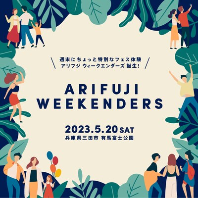 「ARIFUJI WEEKENDERS」ビジュアル