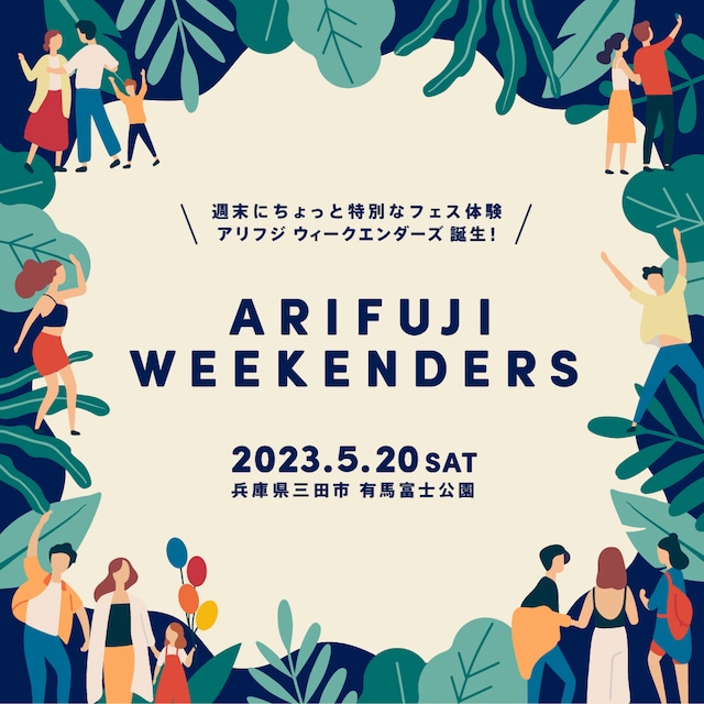 「ARIFUJI WEEKENDERS」ビジュアル