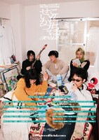 「Cody・Lee(李) Major Debut 1st Anniversary こnにちはせいかつ。TOUR」告知画像