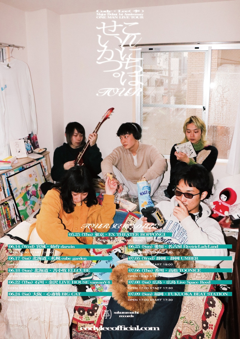 「Cody・Lee(李) Major Debut 1st Anniversary こnにちはせいかつ。TOUR」告知画像