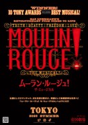 「ムーラン・ルージュ！ザ・ミュージカル」告知画像
