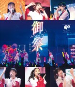 ばってん少女隊「御祭sawagi～踊れ心騒げ～」ジャケット