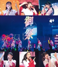 ばってん少女隊「御祭sawagi～踊れ心騒げ～」ジャケット