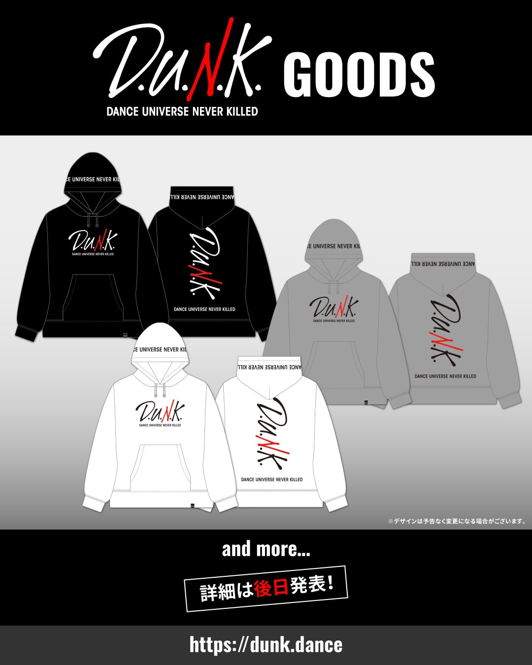「D.U.N.K. Showcase」グッズ画像