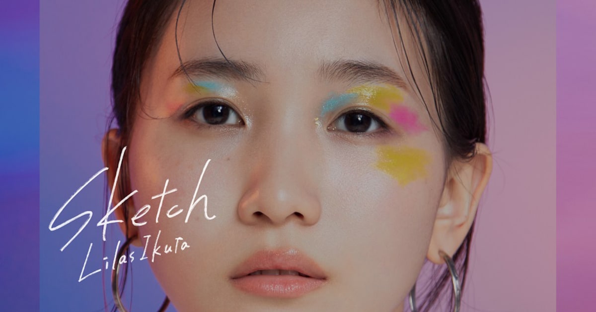 幾田りら、タイアップ多数の1stアルバム「Sketch」詳細発表（コメント 