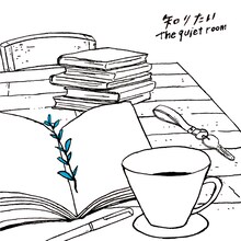 the quiet room「知りたい」ジャケット