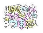 現アイドルシーン代表格の出演も！静岡つま恋で新野外アイドルフェス開催決定