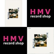 「家主『生活の礎』」告知ビジュアル