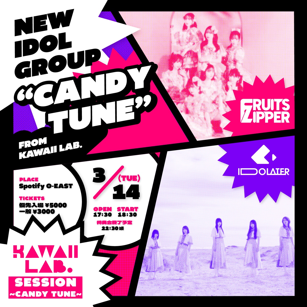 「KAWAII LAB. SESSION ~CANDY TUNE~」キービジュアル
