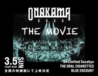 「ONAKAMA 2023」告知用ビジュアル