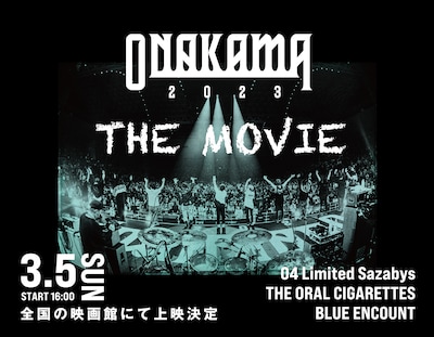 「ONAKAMA 2023」告知用ビジュアル