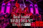 Royal Scandal、3年ぶりツアー「RED & BLACK」映像の配信決定