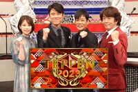 左から鈴木唯アナウンサー、ネプチューン。(c)フジテレビ