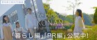 Jazztronik、愛知県江南市の住みやすさや魅力アピールする動画に新曲提供