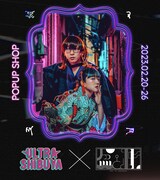 「“盆と正月×ULTRA SHIBUYA” POPUP SHOP」キービジュアル