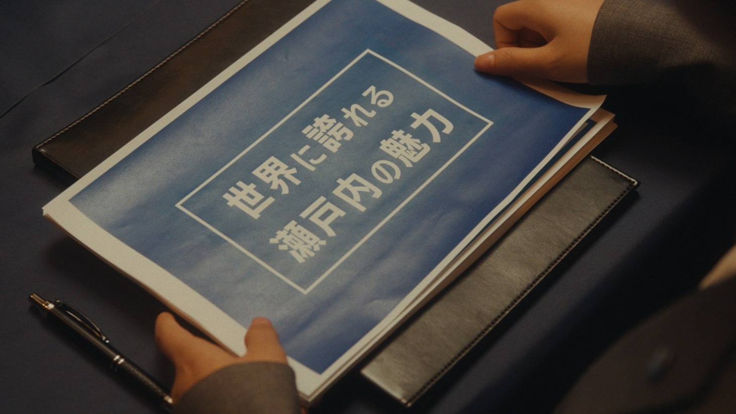 STU48 瀬戸内PR部隊 Season2「笑顔のチャンス」のミュージックビデオより。(c)STU/KING RECORDS