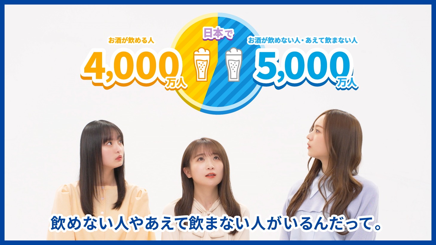 「おとな選抜と Let's スマドリ！」より。