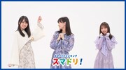 「おとな選抜と Let's スマドリ！」より。