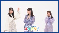 「おとな選抜と Let's スマドリ！」より。