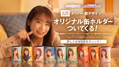 「乃木坂46 おとな選抜 秋元真夏のお家飲み」より。