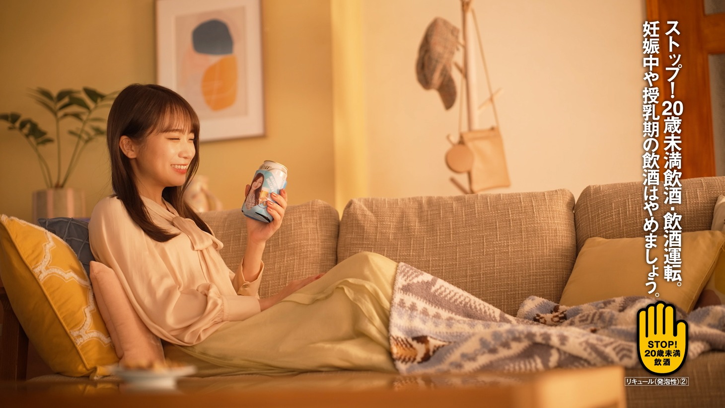 「乃木坂46 おとな選抜 秋元真夏のお家飲み」より。