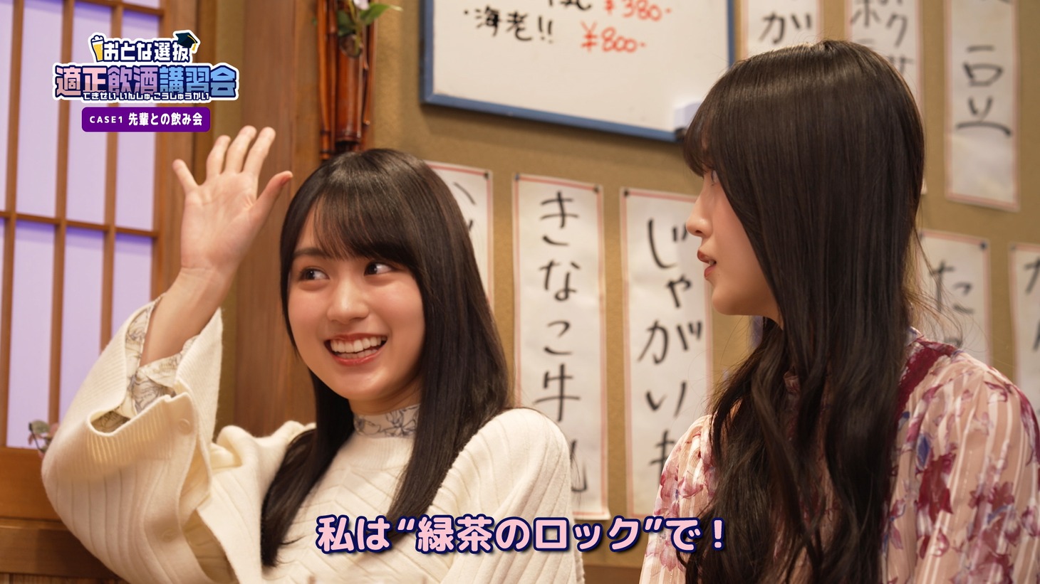 「おとな選抜 適正飲酒講習会」より。