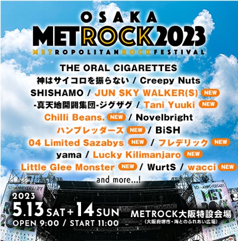 「OSAKA METROPOLITAN ROCK FESTIVAL 2023」出演アーティスト