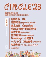 「CIRCLE '23」第1弾出演アーティスト