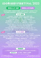 「IDORISE!! FESTIVAL 2023」出演アーティスト第9弾告知画像