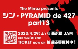 The Mirraz自主企画イベント「Pyramid de 427」で3年ぶりのライブ