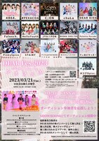 「DEAR Fes.2023 supported by アナフェス」告知画像