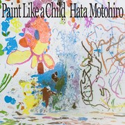 秦基博「Paint Like a Child」ジャケット